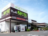 うめこうじ・ながの屋 佐土原本店