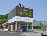 うめこうじ・ながの屋 新富店