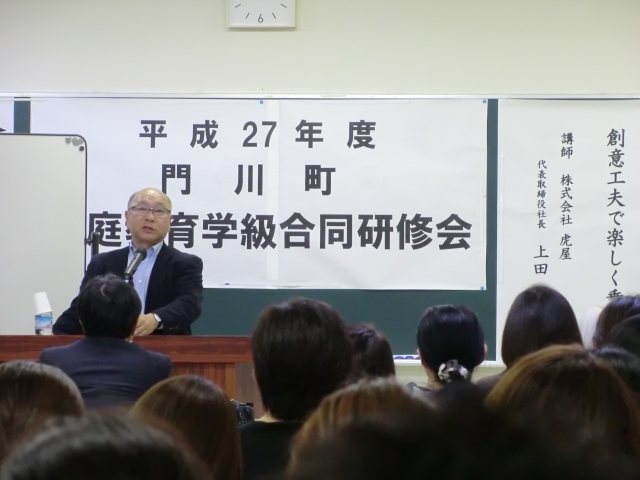 82名の参加者に熱く語りかけられる上田社長