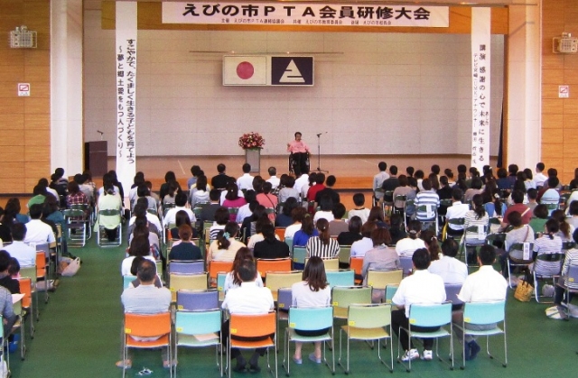 えびの市ＰＴＡ会員研修大会